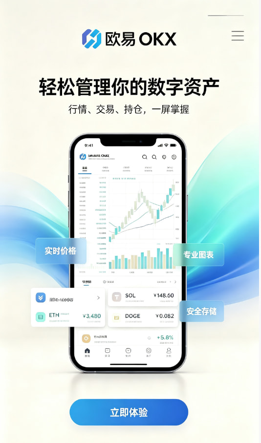 欧交易所app官网苹果新手上手经验分享
